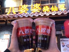 -八婆婆烧仙草(曾厝垵店)