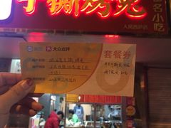 -鸿运兔·手撕烤兔(天府广场店)