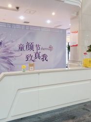 -禾丽康美医疗美容医院