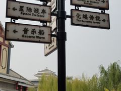 -济南方特东方神画