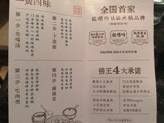 -捞王锅物料理(凯旋路店)