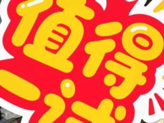 -磨沟沿老字号牛肉面·清真(金港城店)