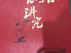 -天和晟烤鸭店(玉泉西街店)