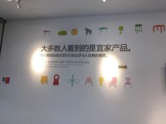 装饰墙-宜家家居(哈尔滨商场店)