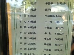 -洪记白水羊头(天坛店)