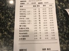账单-耿福兴(凤凰美食街店)