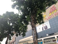 -万福城商业广场