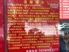 -阿捡忭京炸鸡(韭菜园总店)