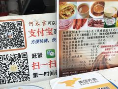 -何太吉·煎饼果子(海防路店)