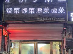 -炉桥手擀面(金丰易居东方城市花园店)