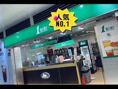 门面-1点点(星光名座店)