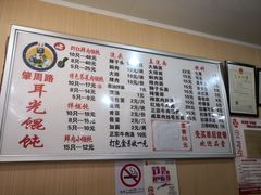 -潘国仙耳光馄饨(黄家阙路店)