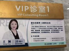 -上海仁爱医院口腔科 · 种植