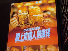 -金太阳海鲜烧烤·本地人餐厅(星海公园店)