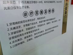 -苏州口腔医院(观前街院区)