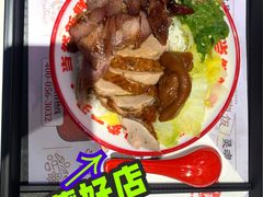 -点蹄·擂椒猪脚饭(市桥店)