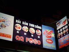-QQ海鲜餐厅