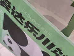 -爱达乐面包生日蛋糕(郫县时代天街店)