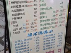 -小胖老味刨冰