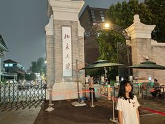 -北京大学东门(地铁站)