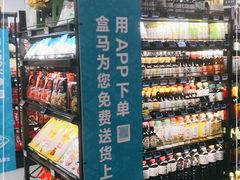 -盒马鲜生(公园1903店)
