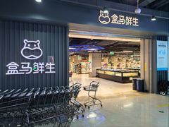 -恒生万鹂广场(唐镇店)