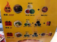 -袁记串串香(川师店)