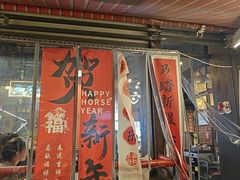 -钢管厂五区小郡肝火锅串串香(总店)