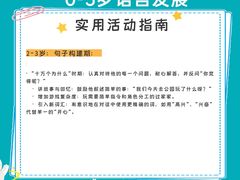 -辰星儿童成长空间(辰星早教东原1891校区)