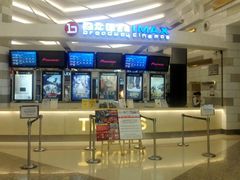-万象影城(杭州万象城IMAX激光店)