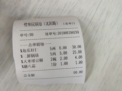 -劈柴院锅贴(沈阳路店)