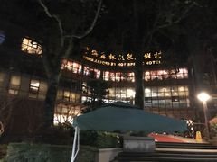 -宁海森林温泉