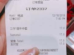 账单-汉堡王(徐汇绿地缤纷店)