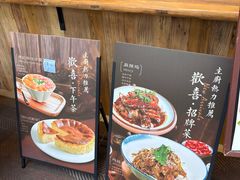 -荣记歡喜·馄饨铺(开发区振华购物中心店)