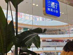 -兰湘子·湘菜小炒(荥阳吾悦广场店)