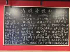 -听涛雅苑百味饺子老家菜馆