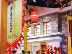 -津沽小院(天津之眼店)