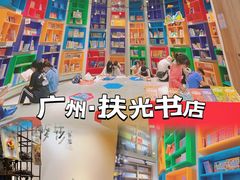 -扶光书店(中环店)