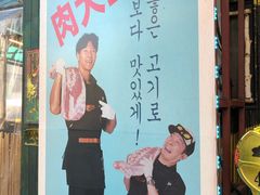 -401餐厅(弘大店)