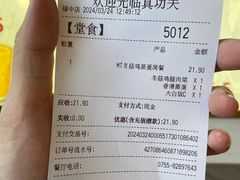 -真功夫(福中路店)