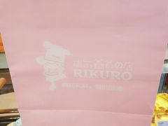 -瑞可爷爷的店(铁东店)