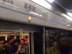 -嘉善路(地铁站)