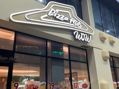 -必胜客(银盆路店)