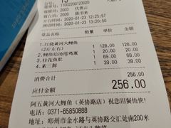 -阿五黄河大鲤鱼(英协路店)