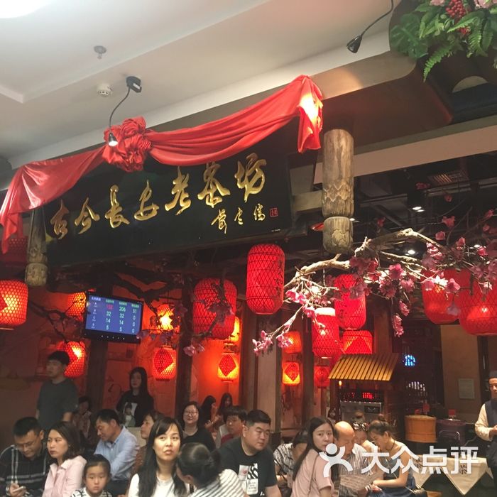 古今长安老茶坊