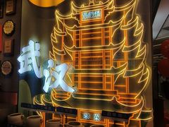 -来菜·湖北头牌藕汤(武商MALL众圆店)