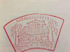 -城崎温泉 外七汤