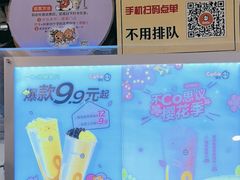 -CoCo都可(上海环球港店)