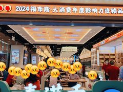 -素满香·全民食养自助(长宁龙之梦店)