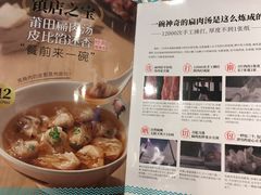 -莆田餐厅PUTIEN(三里屯店)